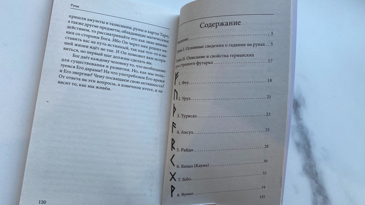 Книга "Древняя магическая система" KNI-0009, фото 3