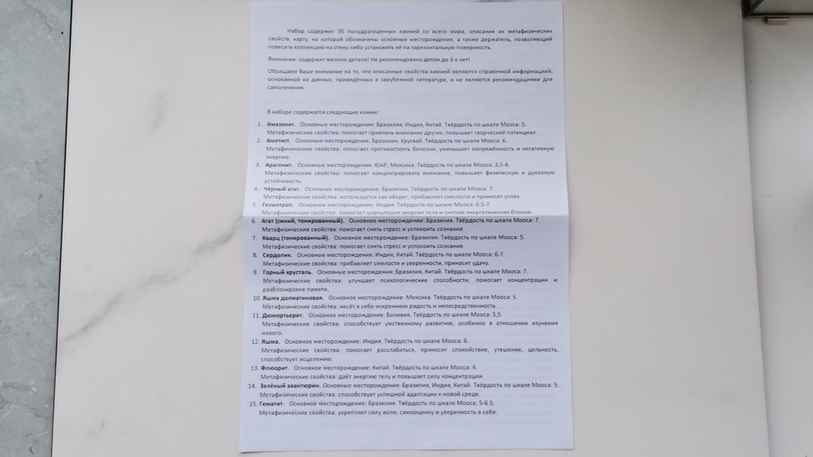 Коллекция полудрагоценных камней  35 минералов KM-0010, фото 7