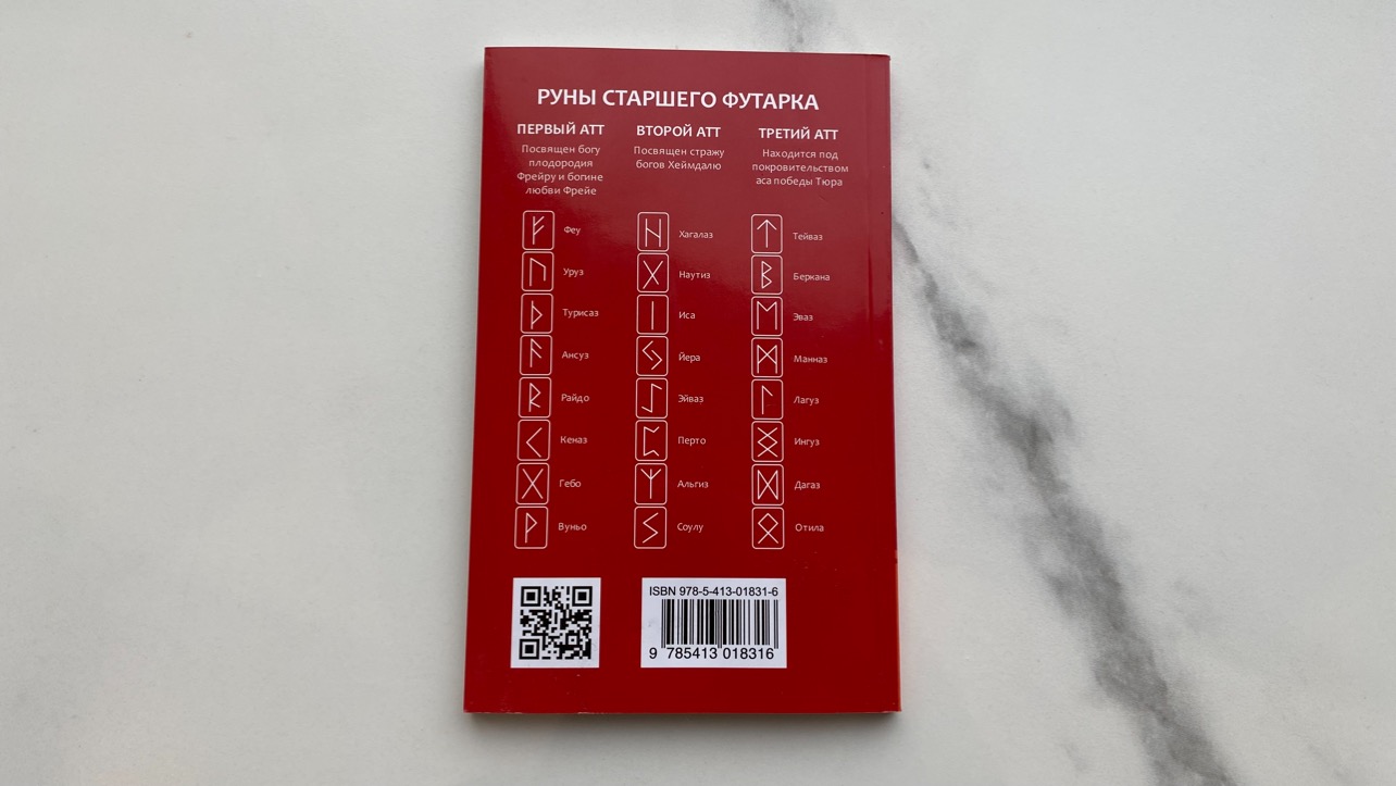 Руна 25 штук из розового кварца , фото 7